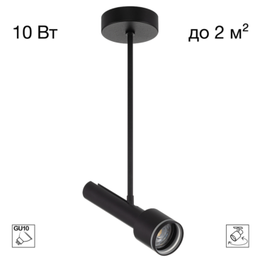 Citilux VEKTOR CL51331_BF Потолочный светильник на штанге Чёрный 30см