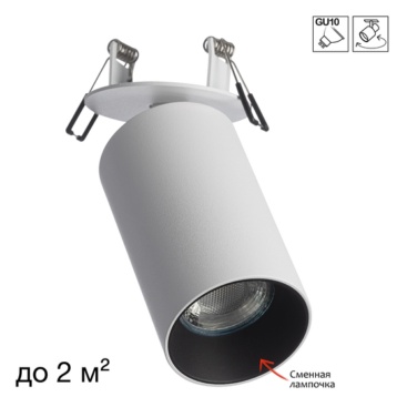 Citilux AXEL CL512S10 SKYPORT Спот поворотный встраиваемый Белый
