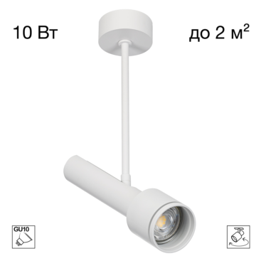 Citilux CL51320_BL VEKTOR Потолочный светильник на штанге Белый 20см