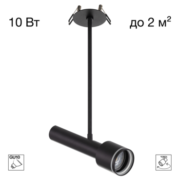 Citilux VEKTOR CL51331_BD Встраиваемый светильник на штанге Чёрный 30см