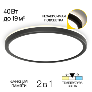 Citilux Basic Line CL738321VL Светильник с подсветкой Чёрный