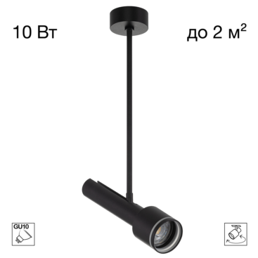 Citilux VEKTOR CL51331_BL Потолочный светильник на штанге Чёрный Спот 30см