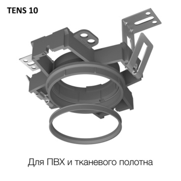 Skytek SkyPORT.10 TENS CLP10 Закладная платформа для натяжного потолка