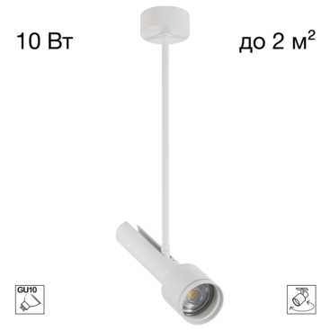 Citilux VEKTOR CL51330_BL Потолочный светильник на штанге Белый 30см