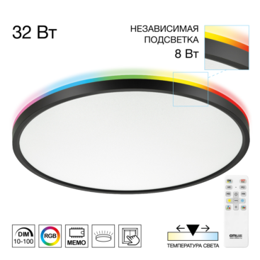 Citilux NORMA CL749401 LED RGB Светильник с пультом Чёрный