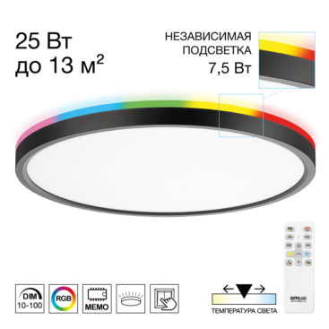 Citilux NORMA CL749321 LED RGB Светильник с пультом Чёрный