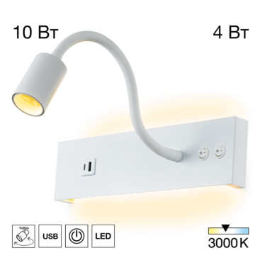 Citilux Декарт CL704470 LED USB Светильник с выключателем Белый