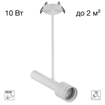 Citilux VEKTOR CL51330_BD Встраиваемый светильник на штанге Белый 30см