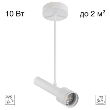 Citilux VEKTOR CL51330_BF Потолочный светильник на штанге Белый 30см