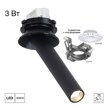 Citilux STEK CL514S01N LED Встраиваемый поворотный спот Чёрный 150мм