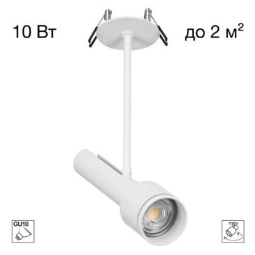 Citilux VEKTOR CL51320_BD Встраиваемый светильник на штанге Белый 20см