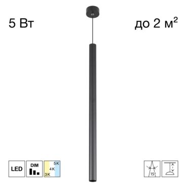 Citilux TUBU CL51511V_BL LED Подвесной светильник Чёрный