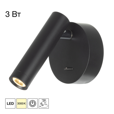 Citilux DEKART CL704101 LED Светильник настеный с выключателем Чёрный