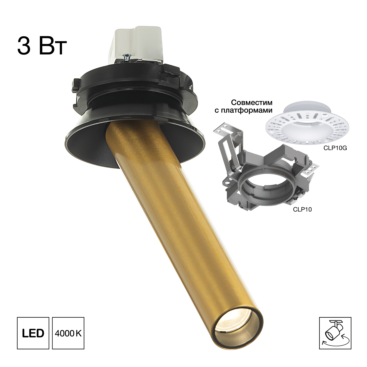 Citilux STEK CL514S02N LED Встраиваемый поворотный спот Латунь 150мм