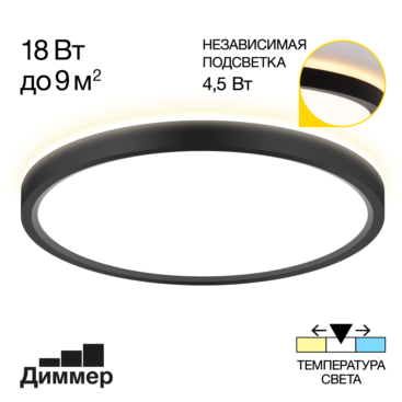 Citilux NORMA CL748241 LED Светильник с подсветкой Чёрный