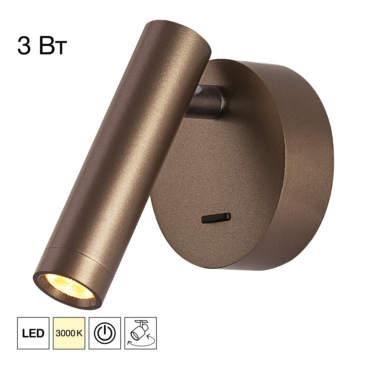 Citilux DEKART CL704103 LED Светильник настеный с выключателем Коричневый