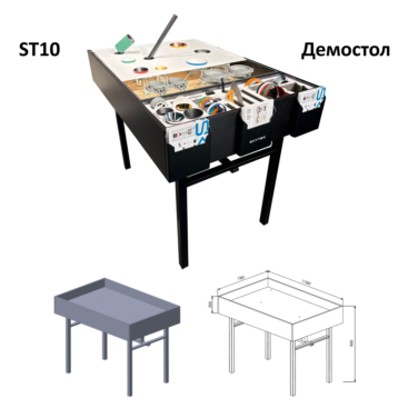 Skytek SkyPORT Демостол DEMO-ST10