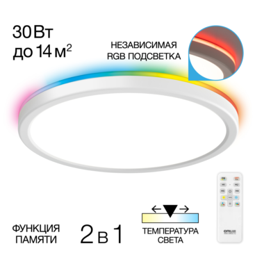 Citilux Basic Line CL738240EL RGB Светильник с пультом Белый