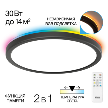Citilux Basic Line CL738241EL RGB Светильник с пультом Чёрный