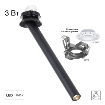 Citilux STEK CL514S11N LED Встраиваемый поворотный спот Чёрный 300мм