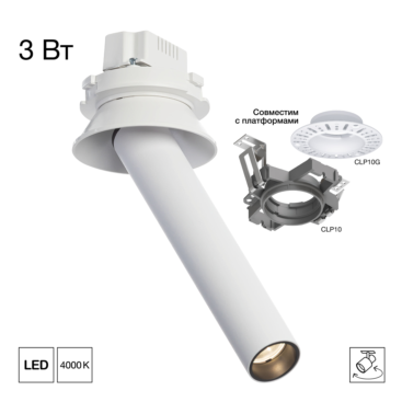 Citilux STEK CL514S00N LED Встраиваемый поворотный спот Белый 150мм