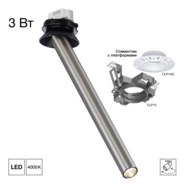 Citilux STEK CL514S14N LED Встраиваемый поворотный спот Матовый Хром Спот 300мм