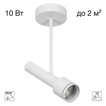 Citilux VEKTOR CL51320_BF Потолочный светильник на штанге Белый 20см