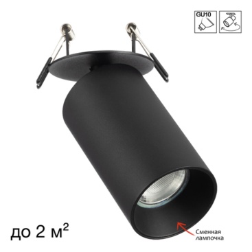Citilux AXEL CL512S11 SKYPORT Спот поворотный встраиваемый Чёрный