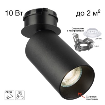 Citilux AXEL CL512S11 SKYPORT Спот поворотный встраиваемый Чёрный