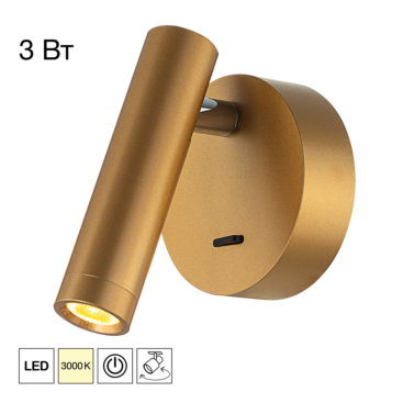 Citilux DEKART CL704102 LED Светильник настеный с выключателем Золото