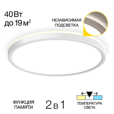 Citilux Basic Line CL738320VL Светильник с подсветкой Белый